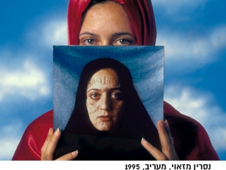 נסרין מזאוי, מעריב, 1995